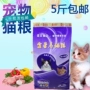 Đầy đủ giai đoạn mèo con 1 kg nạp pet mèo thực phẩm sâu cá biển thịt vào mèo số lượng lớn Nobel mèo thực phẩm 5 kg thức ăn cho chó smartheart