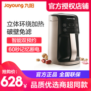 máy làm sữa hạt joyoung Máy làm sữa đậu nành Joyoung Jiuyang DJ13R-P10 tự động chính hãng đa chức năng chính hãng - Sữa đậu nành Maker máy xay sữa