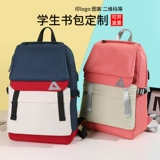 Рюкзак, модный трендовый ранец, делается под заказ, с печатью вашего логотипа, коллекция 2023