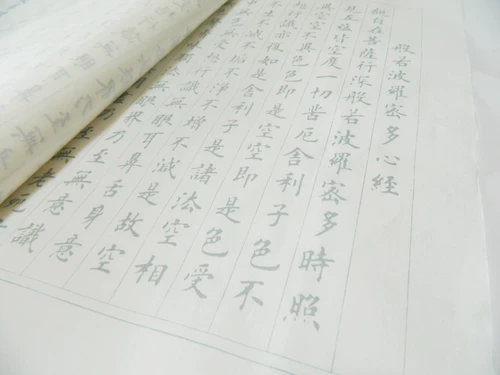 Сердце сутра копия книга каллиграфия каллиграфия постбук