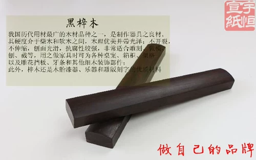 Городская газета Hezi Mu Town Town Town Small Pressureti Fang четыре сокровища четыре сокровища Mangimu Solid Town Rules