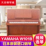 Nhật Bản nhập khẩu đàn piano cũ Yamaha Yamaha W101B cho người mới bắt đầu thử nghiệm tại nhà yamaha clp 745