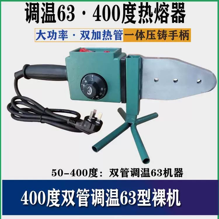 Yongxu 300-400 độ cao cấp bằng tay nhiệt nóng chảy máy hàn ống nước Teflon chống dính chết đầu máy hàn thiếc cầm tay may han tay Máy hàn thủ công