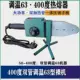 Yongxu 300-400 độ cao cấp bằng tay nhiệt nóng chảy máy hàn ống nước Teflon chống dính chết đầu máy hàn thiếc cầm tay may han tay