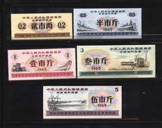 Коллекционный билет времен революции ВД-862651-65 лет