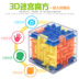 Maze Rubiks Cube 3D Stereo Mê cung Bóng lăn Hạt xoay Khối Rubik Cân bằng trí thông minh Trẻ em Đồ chơi giáo dục dành cho người lớn đồ chơi cho bé 2 tuổi Đồ chơi IQ