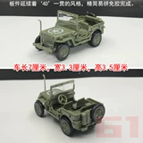 Клей, джип, внедорожный транспорт, игрушечная машина, масштаб 1:48, без использования клея