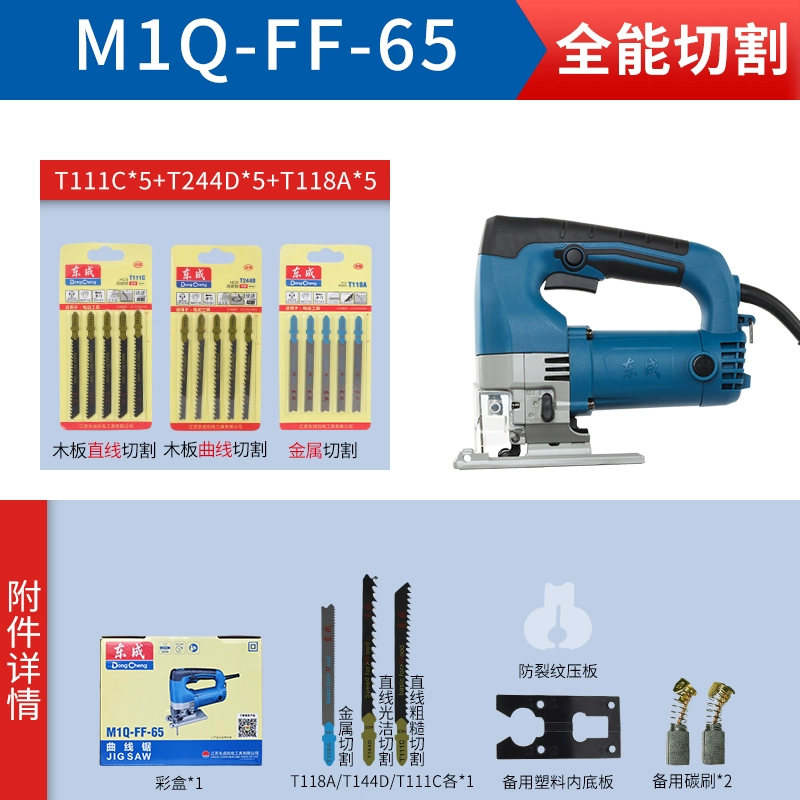 Đông Thành ghép hình FF85 điện cầm tay chế biến gỗ đa chức năng cắt đường cong máy cưa điện nhỏ Đông Thành dụng cụ máy cắt thủy lực Máy cắt kim loại