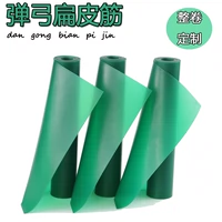 Зеленая рогатка, прочная резинка с плоскими резинками, сделано на заказ