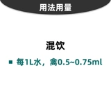 Пока Nuoxin 10%Enno Sarmer твердые пероральные пероральные, куриные утиные голубь и другая птица Специальная птица Специальная птица