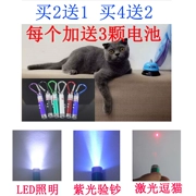 Mèo con chó đồ chơi ánh sáng laser vui mèo thanh vui mèo tia laser bút hồng ngoại mèo đồ chơi ánh sáng laser