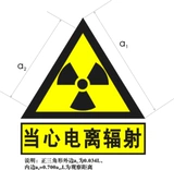 Знак радиационного департамента радиационного департамента, будьте осторожны с ECD -ионизационным радиационным логотипом предупреждение о предупреждении световые знаки полиции полиции