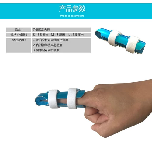 Перелом пальца Фиксированный защитный палец пальцы сжигание пальца сгибание пальцы, выпрямление защитного механизма с костяным зажимом