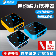 Электрический миксер 鼎鑫宜静音迷你型磁力搅拌器实验便携式玻璃面板磁力搅拌器送磁子