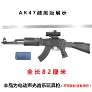 AK47 điện trẻ em đồ chơi súng mô phỏng COS súng bắn tỉa cậu bé đồ chơi súng đạo cụ giai đoạn bé trình diễn súng