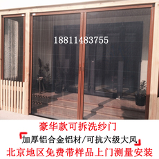 Москитные сетки, Экраны 定制隐形纱窗纱门铝合金推拉式防蚊通风纱门