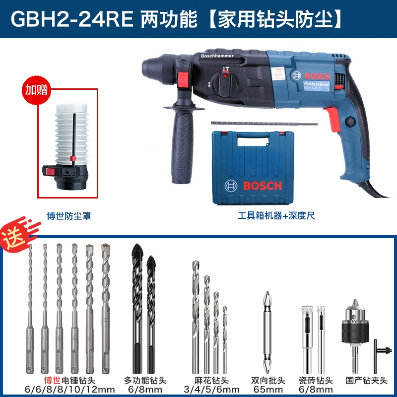 Bosch Electric Hammer Impact Drill hai hoặc ba người sử dụng đa chức năng GBH2-24DRE/RE/DFR khoan pin makita Máy khoan đa năng