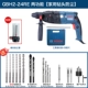 Bosch Electric Hammer Impact Drill hai hoặc ba người sử dụng đa chức năng GBH2-24DRE/RE/DFR khoan pin makita