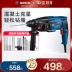 Bosch Electric Hammer Strike Khoan khoan ba POARS ĐIỆN TO máy khoan pin makita Máy khoan đa năng