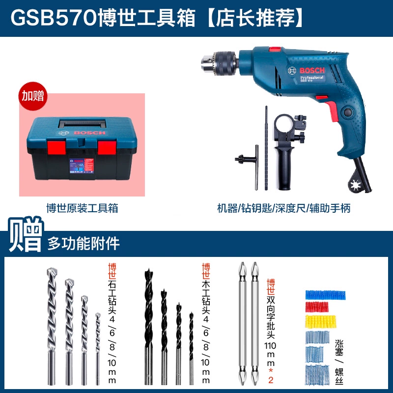 Bosch Impact Khoan kim cương điện GSB570 Tiến sĩ tại nhà Công cụ điện Electric Shift Hammer Multi Chức năng Diamond Diamond  Máy khoan đa năng