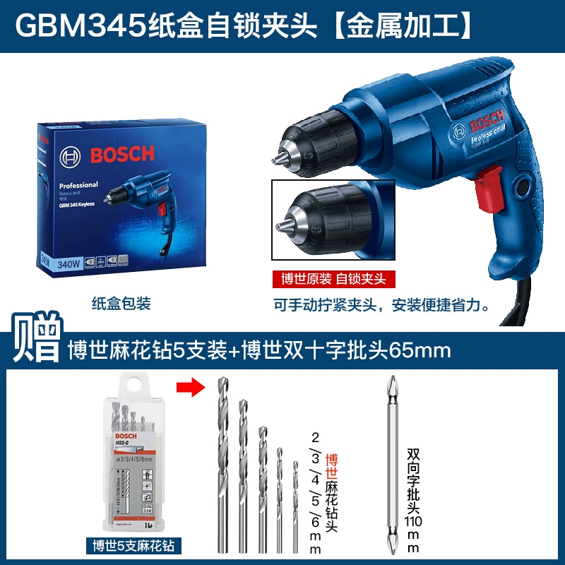 Bosch Handicon khoan công cụ tuốc nơ vít điện Multi -feoft ARECTRIC RITATION 220V Súng ngắn Tiến sĩ GBM340  Máy khoan đa năng