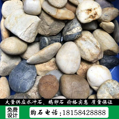 1-2-3-5 см ландшафтный бубник натуральный грубый дождь Цветочный камень.