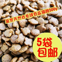# 5 袋 Thức ăn cho mèo số lượng lớn Phần thưởng vàng tự nhiên Quả bóng muối thấp Muối thức ăn cho mèo 500g - Gói Singular thức ăn thú cưng