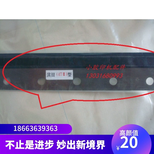 Принтер -резиновый принтер маленький пластиковый принтер аксессуары потребляют 47 таблетка для чернила, чернила чернила, машина Weihai, посвященная