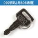 090 Ключ (универсальный с 808)