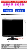 Новый 17 -килограммовый современный квадратный экран с высоким показателем компьютера дисплей VGA LCD -телевизор Линия мониторинга вырезка HDMI