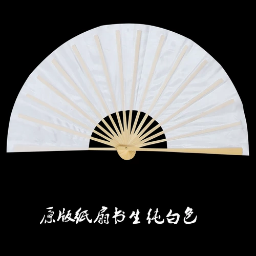 Ученые фанатов бумаги фанат танцев Пекинская академия танце