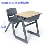 育才 Столовая таблица z -Столовые настольные школьные курсы на столовые столы и ступеньки старшей школы старшеклассника высокий уровень обучения 018
