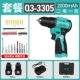 Daqi sạc tay kim cương 12V16V20V bằng thép nhỏ không chổi than Cannon 3305 Home Multi -fefort Pin Drill máy khoan bê tông