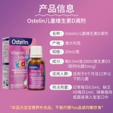 Ostelin VD Drops Baby Baby Chail Dible Dizement Vitamin D Дополнительный раствор VD3, импортированный из Австралии