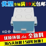 Flame -retardant PVC Boxing Box Box Box Universal 86 Box 60 Ritting Box 6 см. Темная коробка для проводки