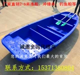 Двойная слоя PE сухожилие из говядины пластиковая лодка Пластиковая рыбацкая лодка рыбацкая лодка рыбацкая лодка зарядочная лодка для бодр