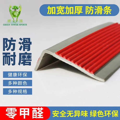 Нескользящая пластиковая подсветка пола из ПВХ подходит для лестницы для детского сада, накладки на углы, лента, защита от столкновений