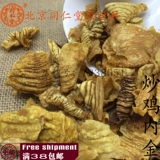 Китайские лекарственные материалы подлинное жареное куриное золото.