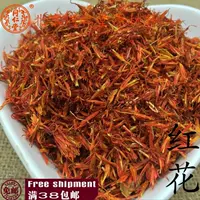Пекин Тонгрентанг Китайские лекарственные материалы искренние красные цветы и трава Красные цветы могут порошок 100 грамм порошка более 38 юаней.