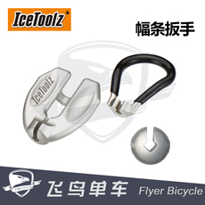гаечный ключ 自行车工具icetoolz立富辐条扳手调圈校圈钢丝扳手 3.2/3.3/3.45m