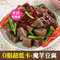 [0 Жирный конджак тофу] Низкие калории, низкие калории свежие no konjacin food block