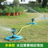 Swilite Spray Irration Irrigation Gardenging Садовый