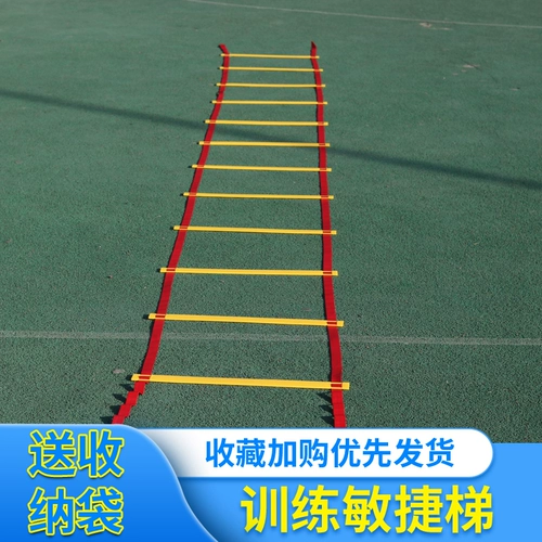 Гибкая лестница для детского сада, оборудование для тренировок для спортзала, физическая подготовка