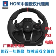 Guangzhou Asian Games HORI gốc PS4 PS3 PC máy tính STEAM 052 Racing Wheel Negara