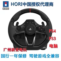 Guangzhou Asian Games HORI gốc PS4 PS3 PC máy tính STEAM 052 Racing Wheel Negara vô lăng thrustmaster