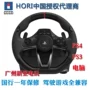 Guangzhou Asian Games HORI gốc PS4 PS3 PC máy tính STEAM 052 Racing Wheel Negara vô lăng thrustmaster