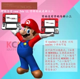 Новый патч 3dsll new Don 3dsxl Film New Primary Three New3ds Patching 3DS Patch