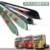 Đông cối xay gió cửa sổ mưa lông mày mưa board Tianlong hàng đầu Thiên Tân Hercules xe tải lớn gương gương chiếu hậu sun visor Mưa Sheld