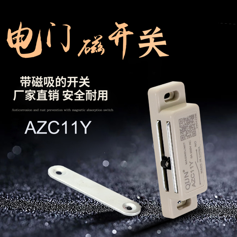 Electric door magnetic switch AZC11Y magnetic lock switch magnetic door ...