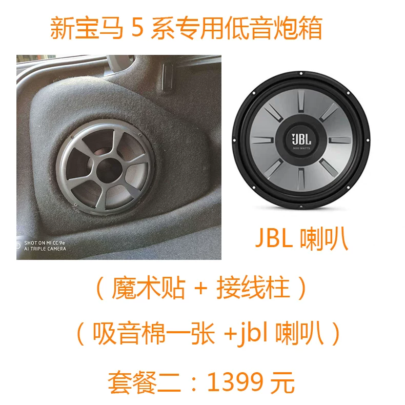 Новый бензиновый BMW 5 серии версия dwo -type бас JBL аудио динамик без динамиков 10 дюймов 10 дюймов
